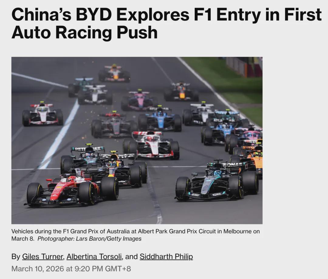 中国德州扑克-投资十亿美元进军F1，这事比亚迪能答应吗？